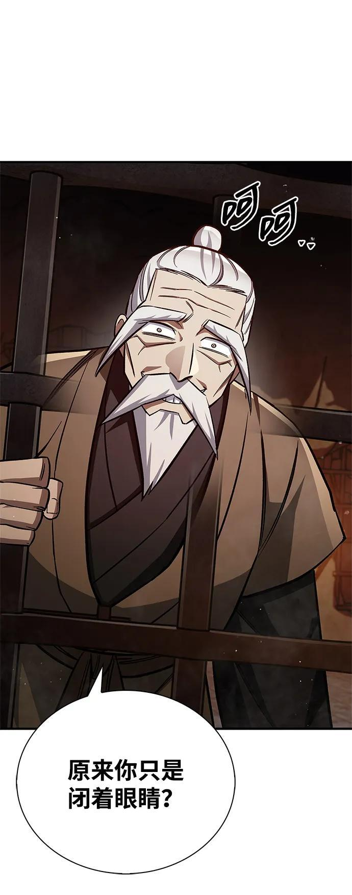 [第142话] 父亲的手在颤抖 第72页