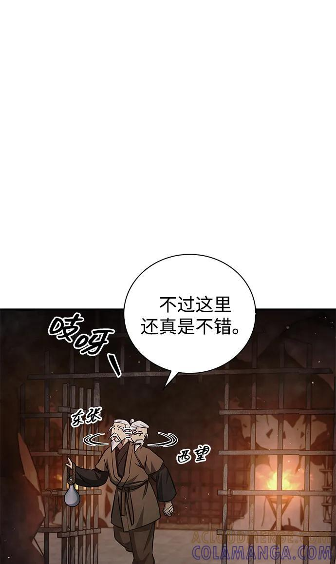 [第142话] 父亲的手在颤抖 第73页