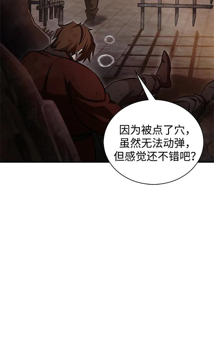 [第142话] 父亲的手在颤抖 第74页