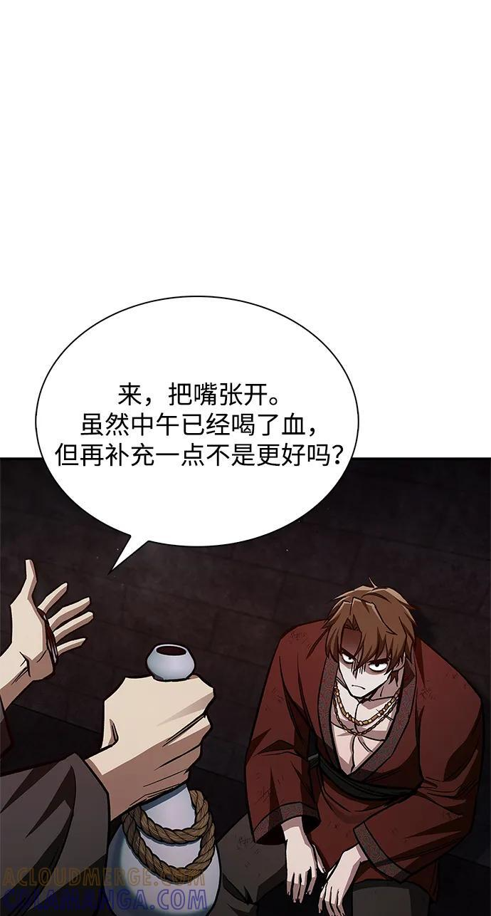 [第142话] 父亲的手在颤抖 第77页