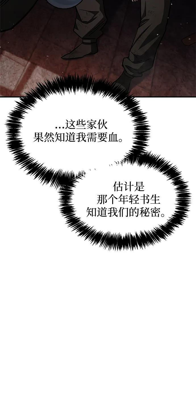 [第142话] 父亲的手在颤抖 第78页
