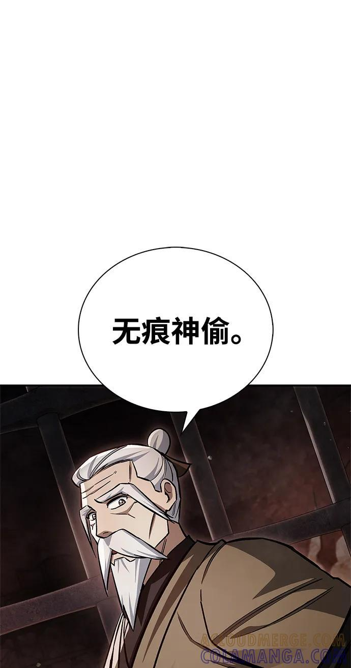 [第142话] 父亲的手在颤抖 第81页