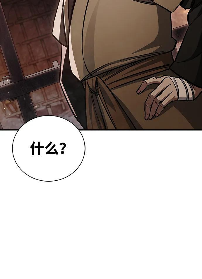 [第142话] 父亲的手在颤抖 第82页