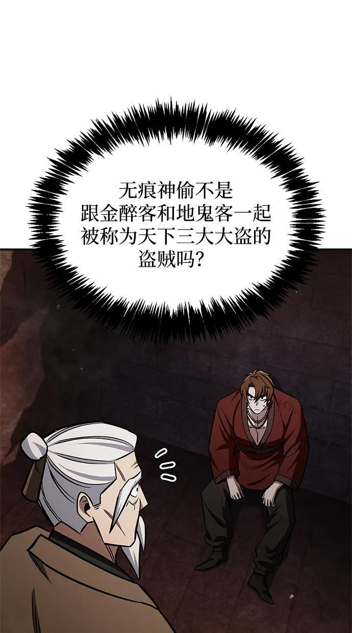 [第142话] 父亲的手在颤抖 第83页