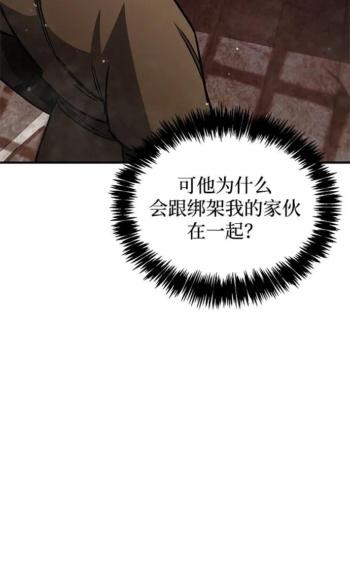 [第142话] 父亲的手在颤抖 第84页