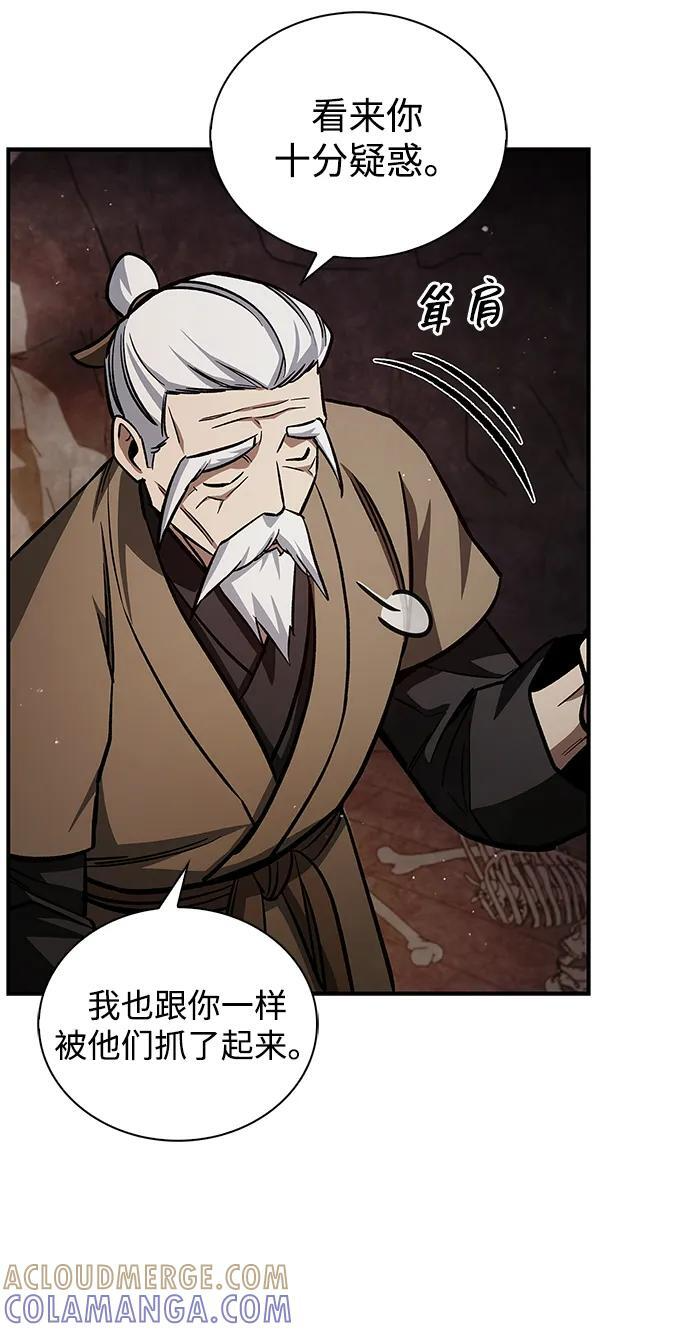 [第142话] 父亲的手在颤抖 第85页