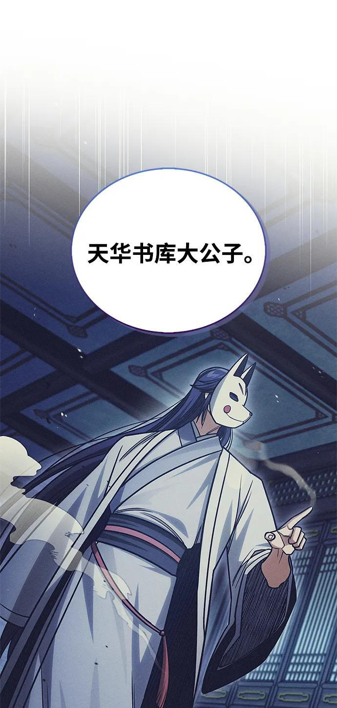 [第142话] 父亲的手在颤抖 第87页