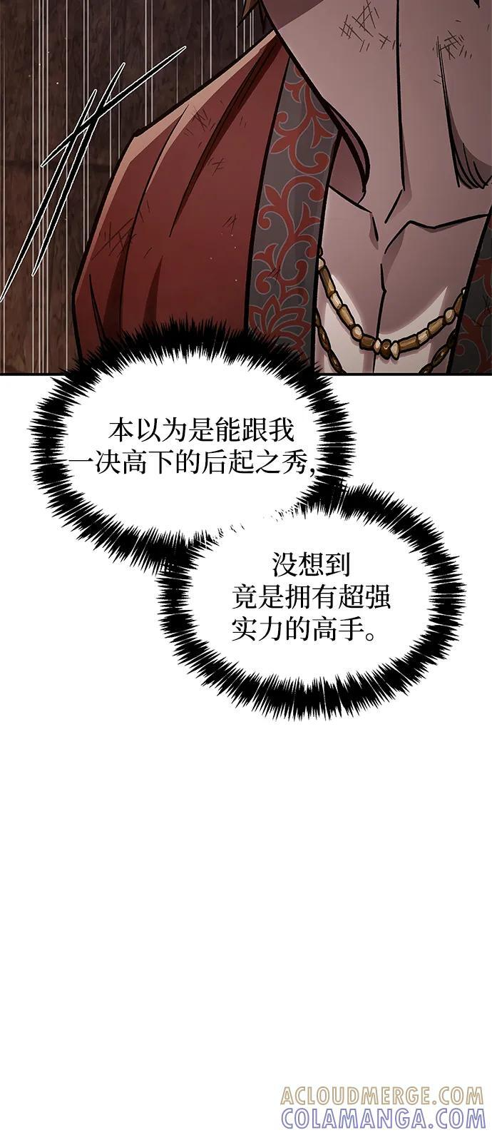 [第142话] 父亲的手在颤抖 第89页