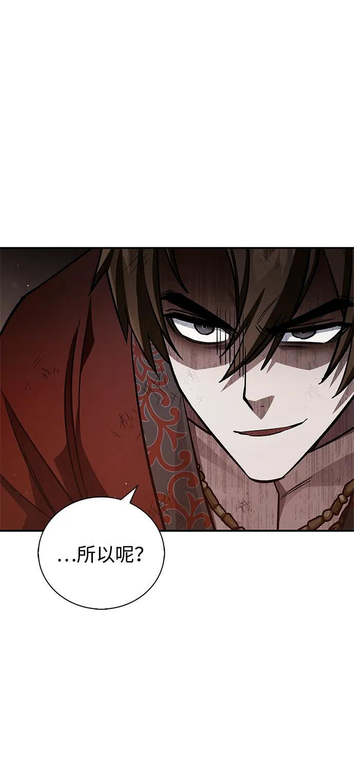 [第142话] 父亲的手在颤抖 第91页