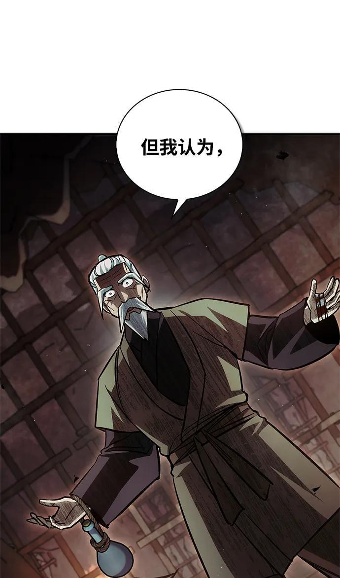 [第142话] 父亲的手在颤抖 第92页