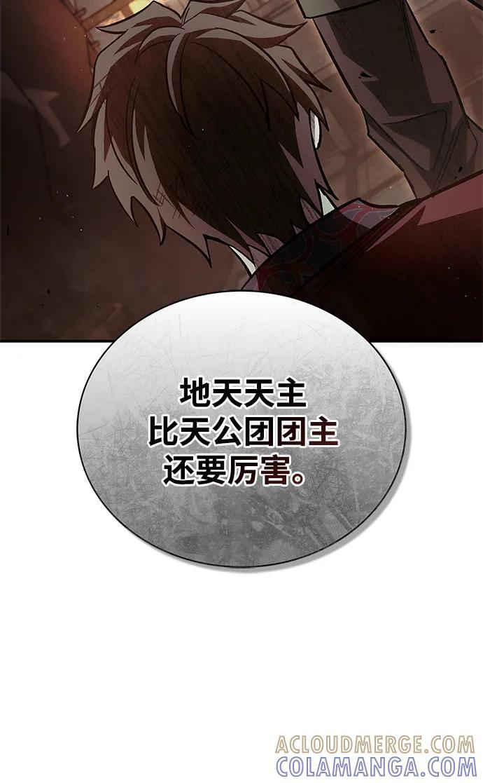 [第142话] 父亲的手在颤抖 第93页