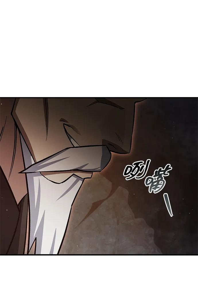 [第142话] 父亲的手在颤抖 第95页