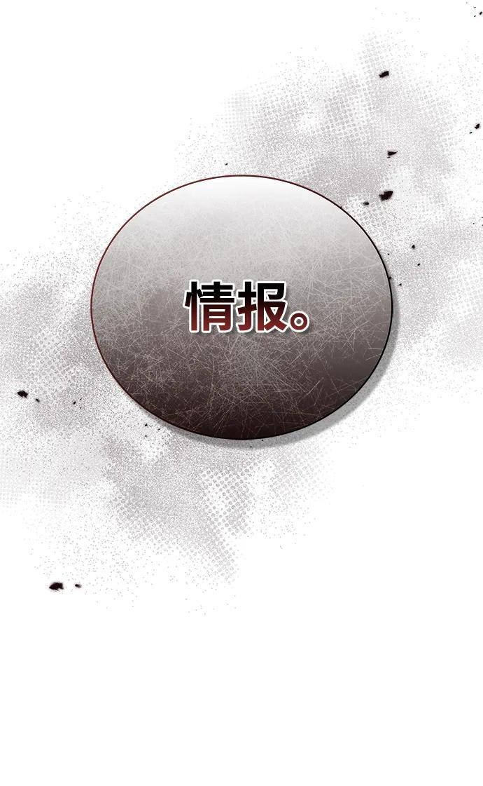 [第142话] 父亲的手在颤抖 第96页