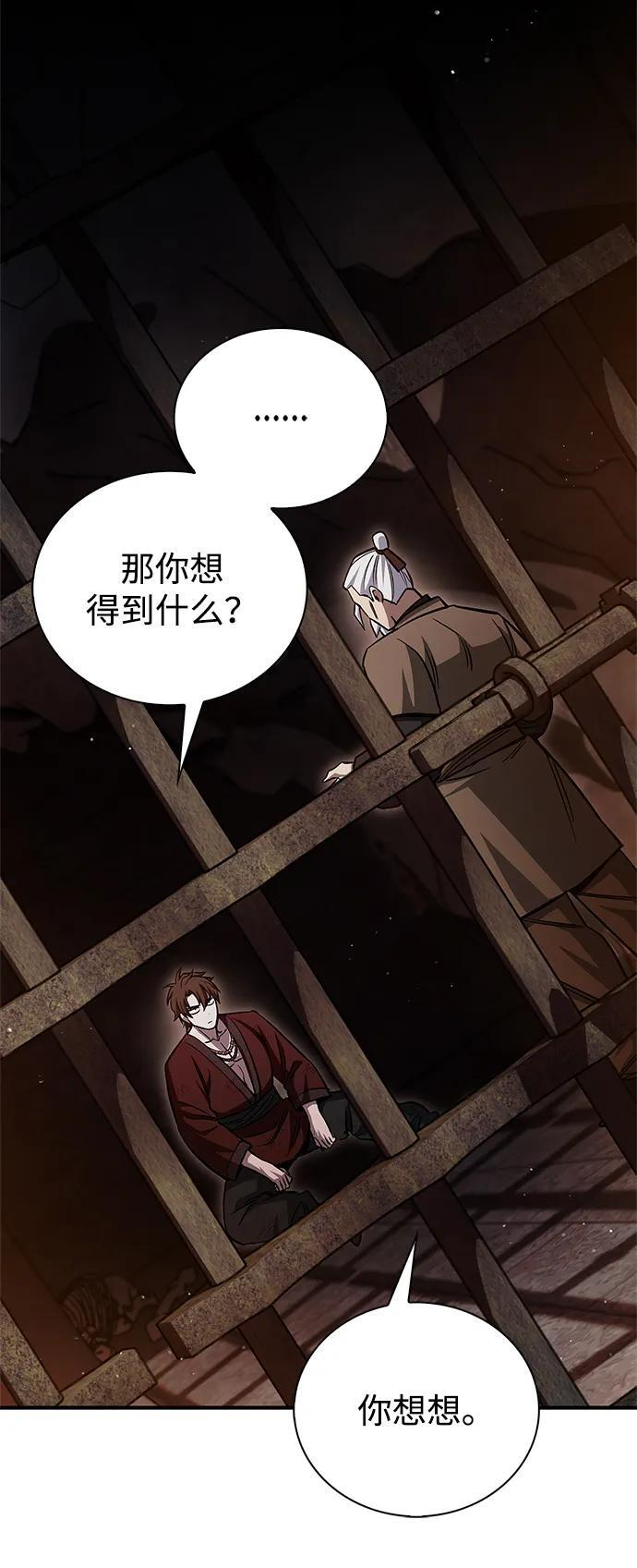 [第142话] 父亲的手在颤抖 第98页