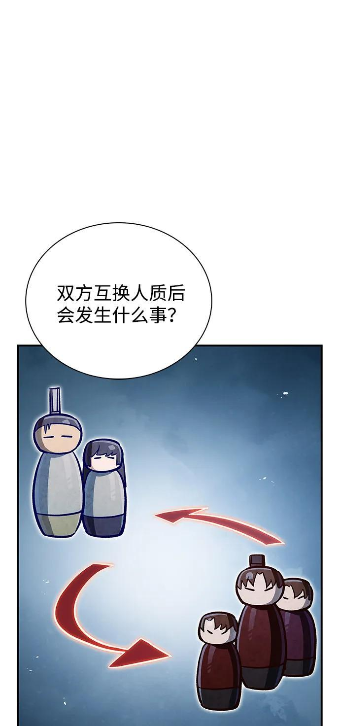 [第142话] 父亲的手在颤抖 第99页