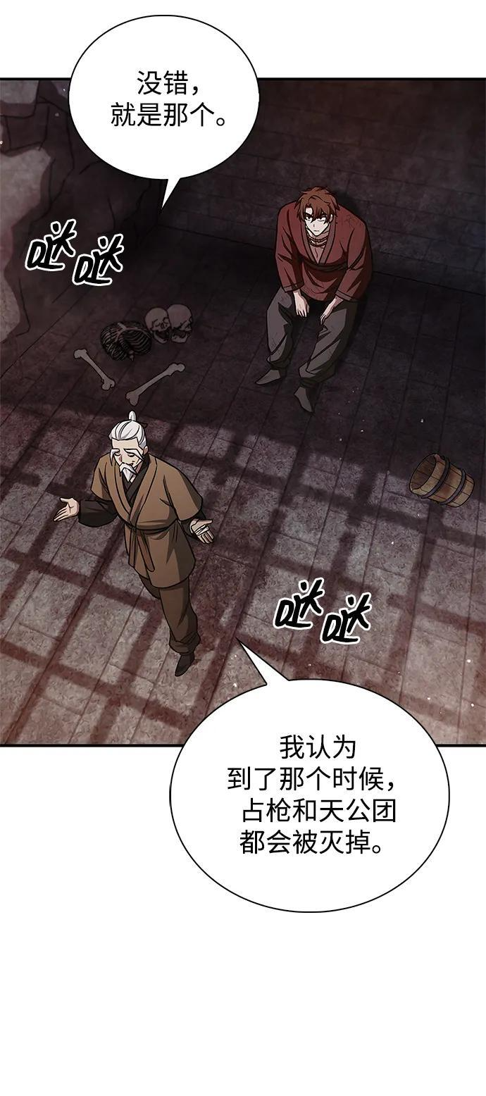 [第142话] 父亲的手在颤抖 第104页