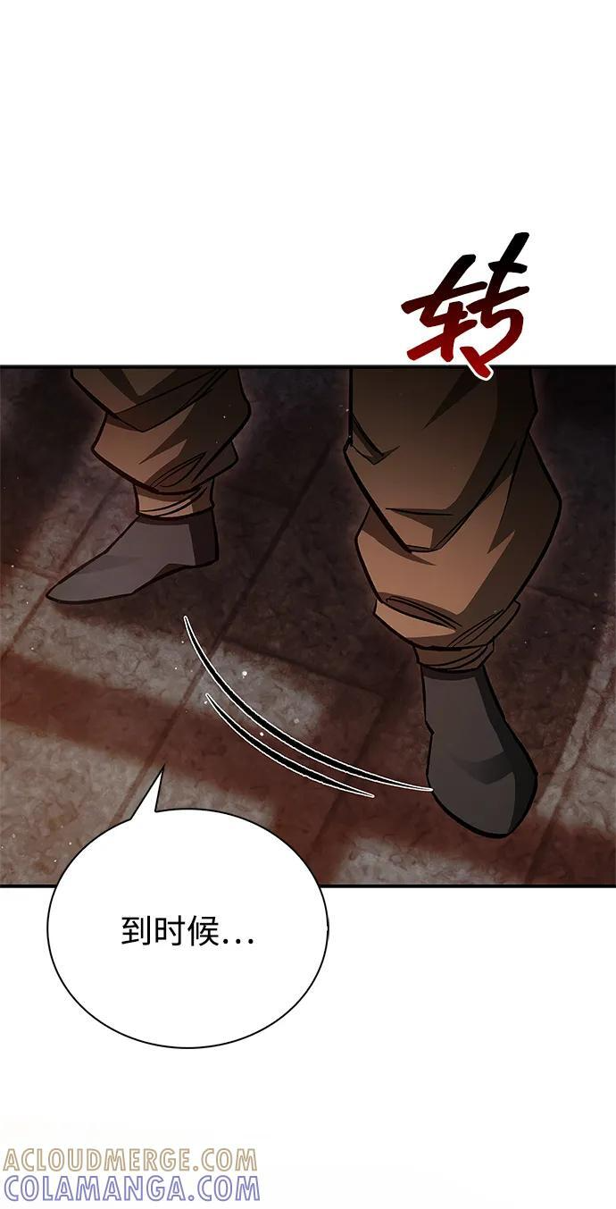[第142话] 父亲的手在颤抖 第105页
