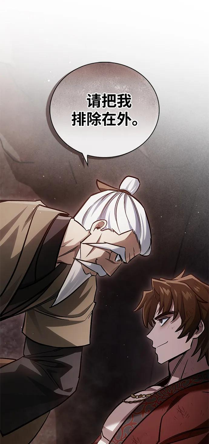 [第142话] 父亲的手在颤抖 第106页