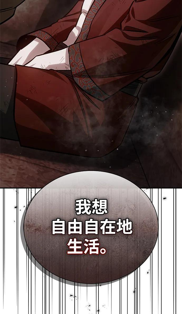 [第142话] 父亲的手在颤抖 第107页