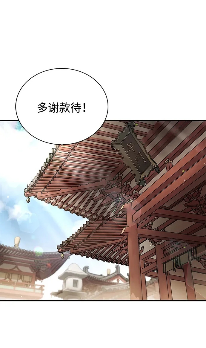 [第175话] 这个也不错 第2页