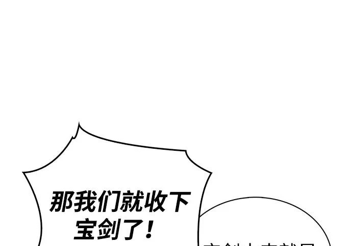 [第175话] 这个也不错 第3页