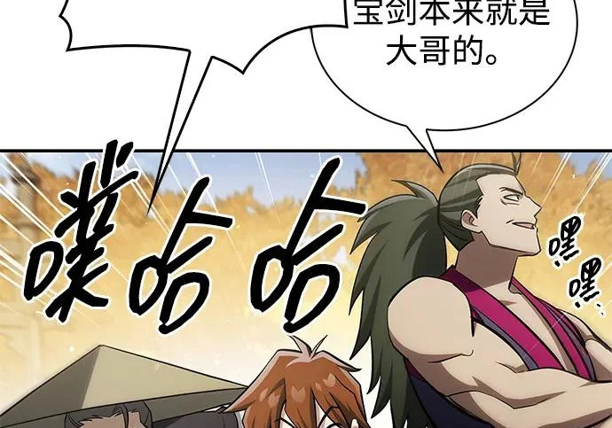 [第175话] 这个也不错 第4页