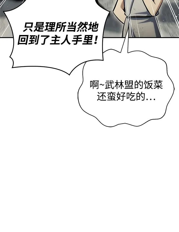 [第175话] 这个也不错 第6页