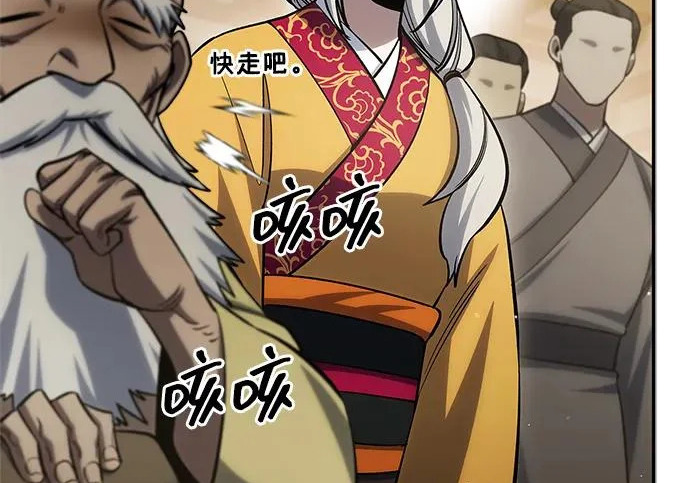 [第175话] 这个也不错 第8页