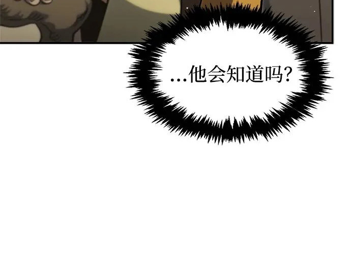 [第175话] 这个也不错 第9页