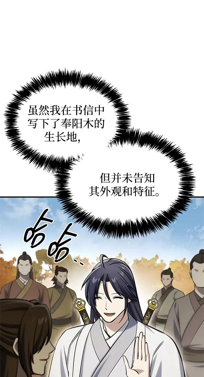 [第175话] 这个也不错 第10页