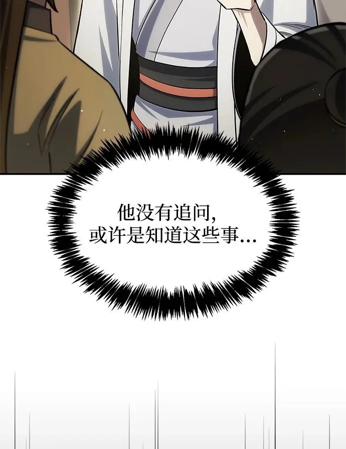 [第175话] 这个也不错 第11页