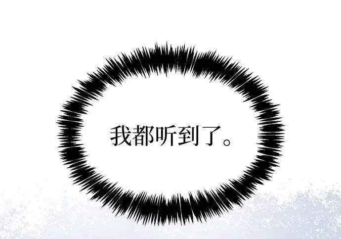 [第175话] 这个也不错 第23页