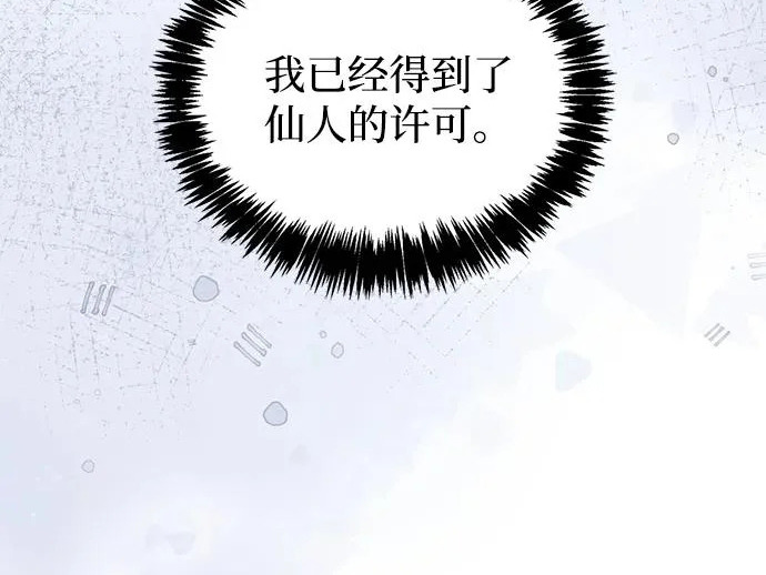 [第175话] 这个也不错 第32页