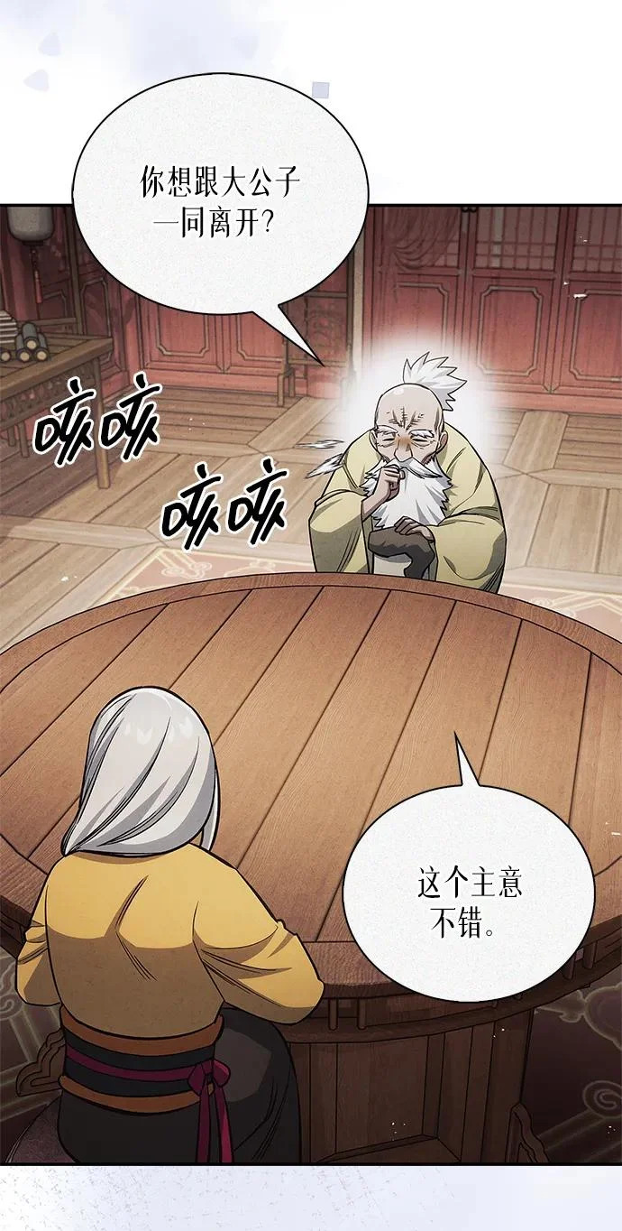 [第175话] 这个也不错 第33页