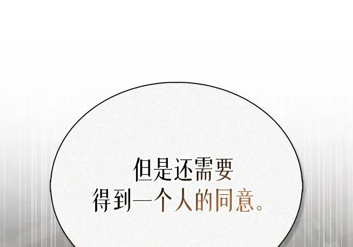 [第175话] 这个也不错 第35页
