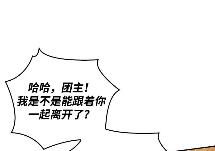 [第175话] 这个也不错 第39页