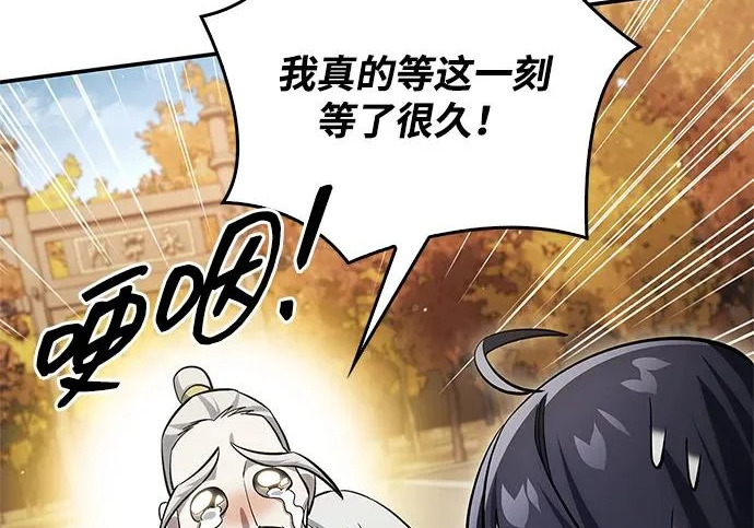 [第175话] 这个也不错 第40页