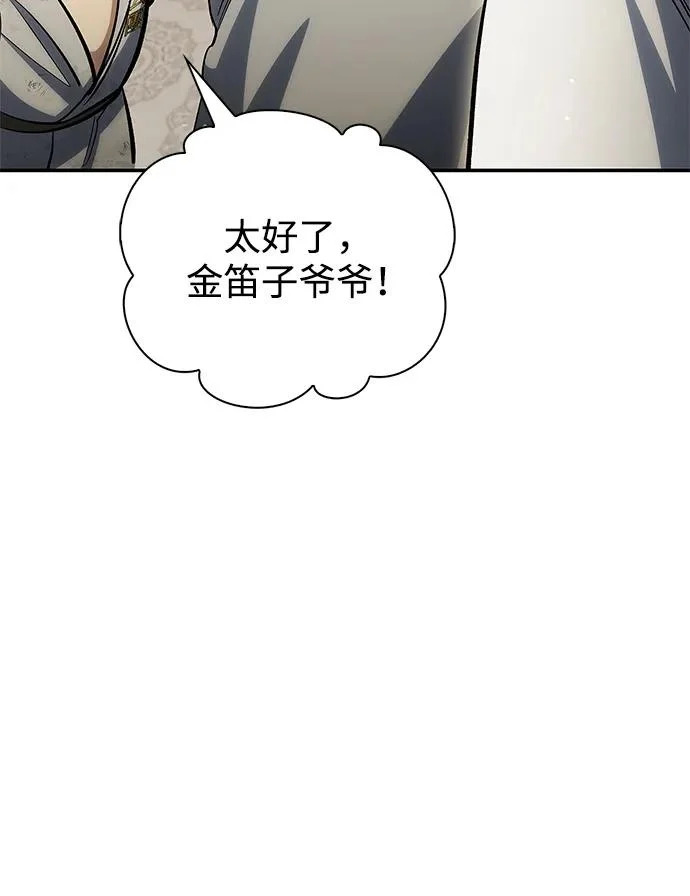 [第175话] 这个也不错 第42页