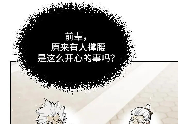 [第175话] 这个也不错 第43页