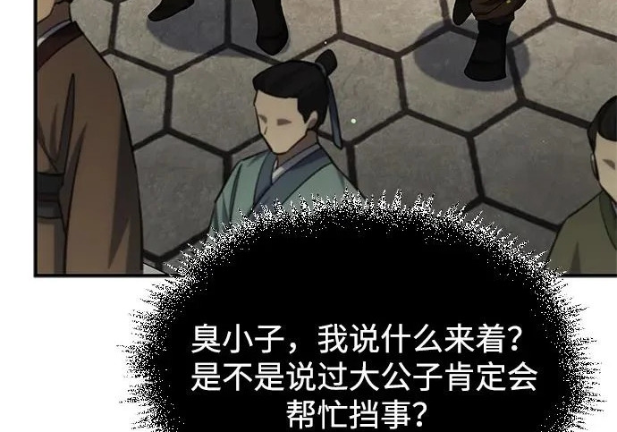 [第175话] 这个也不错 第45页
