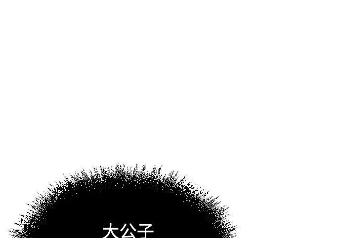 [第175话] 这个也不错 第47页