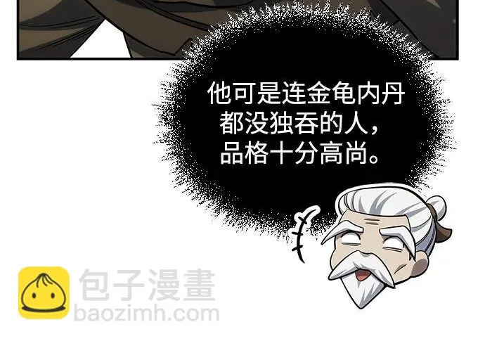 [第175话] 这个也不错 第50页
