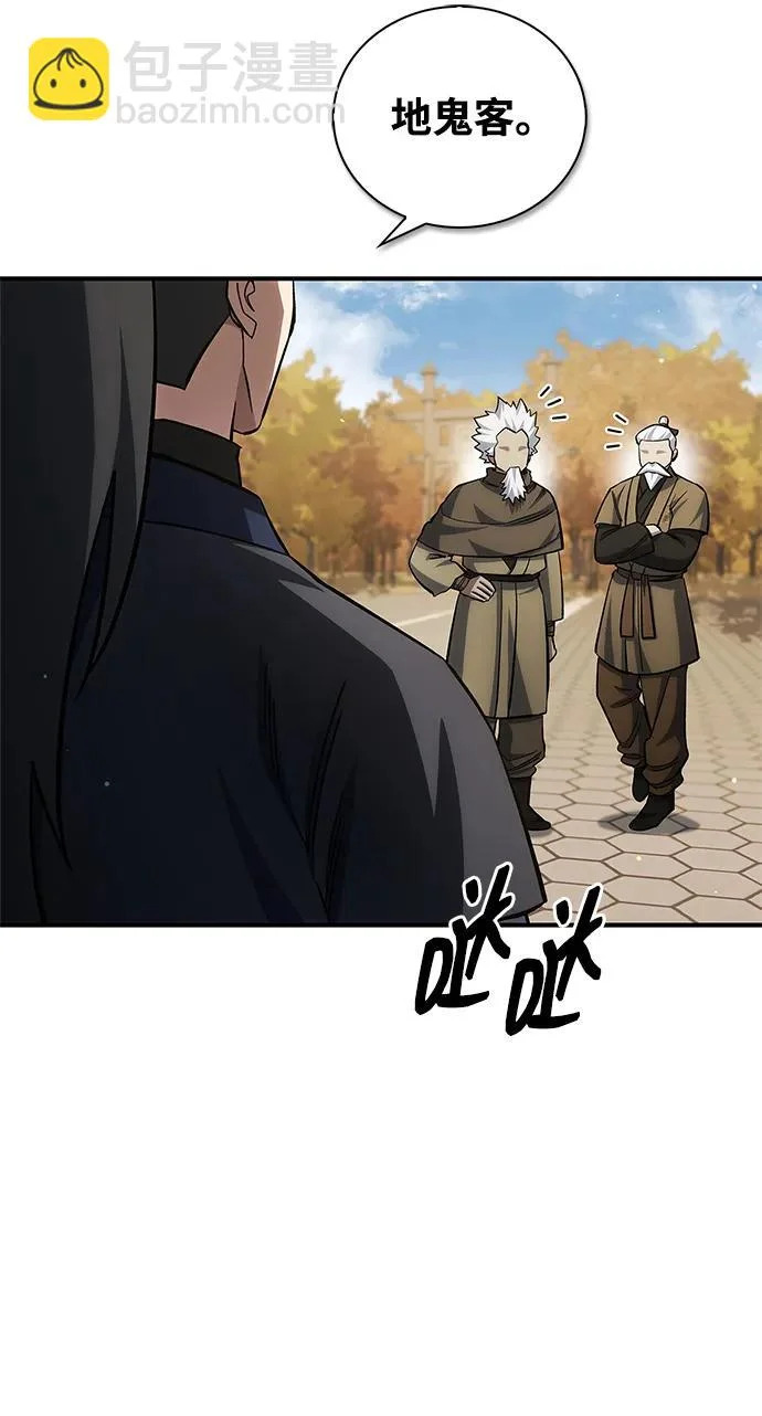 [第175话] 这个也不错 第52页