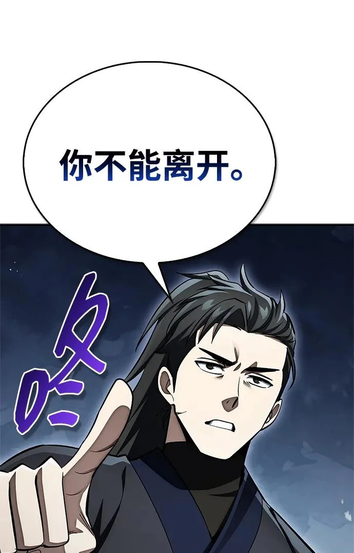 [第175话] 这个也不错 第53页