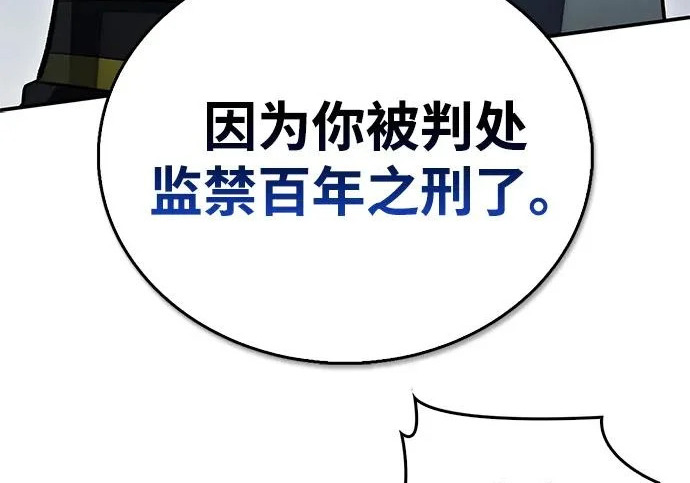 [第175话] 这个也不错 第55页