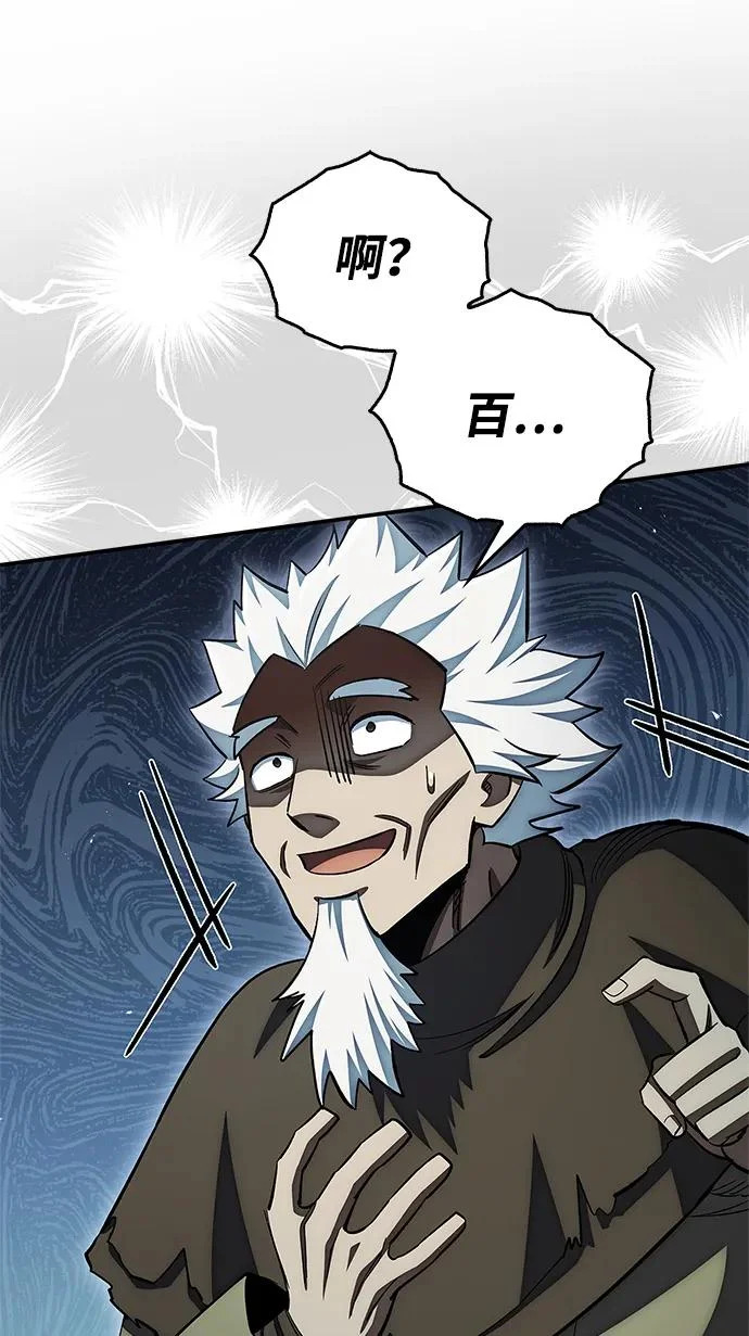 [第175话] 这个也不错 第57页