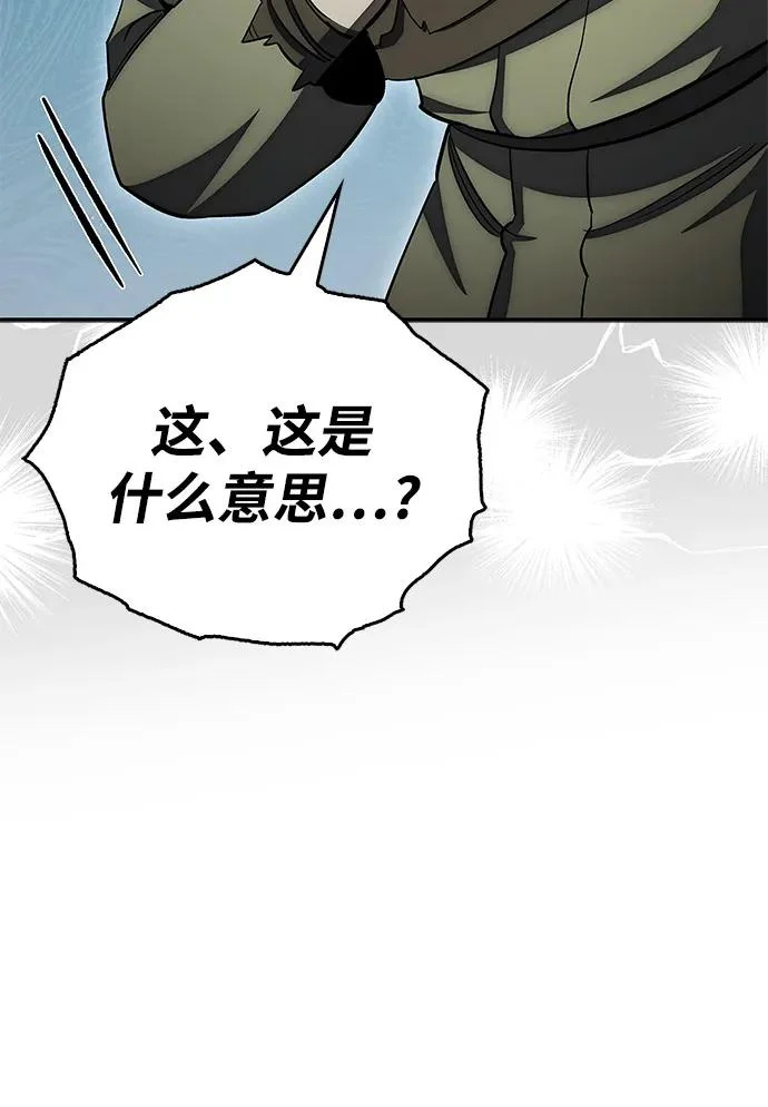 [第175话] 这个也不错 第58页