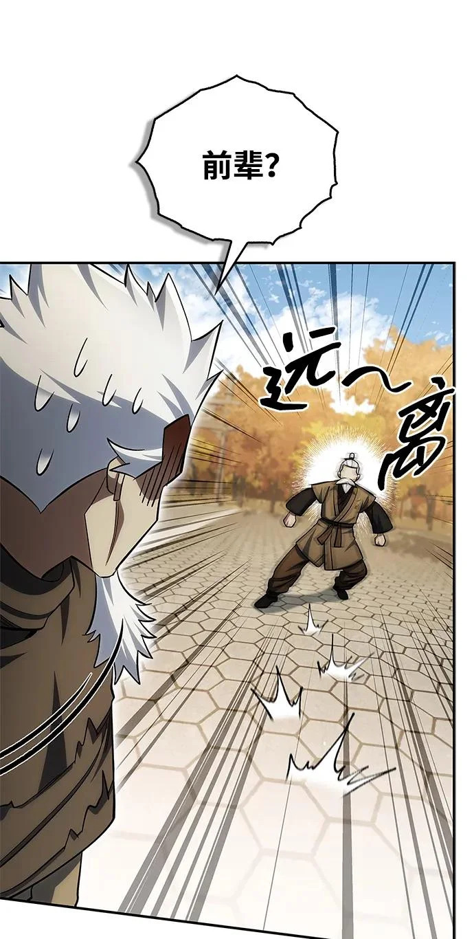[第175话] 这个也不错 第59页