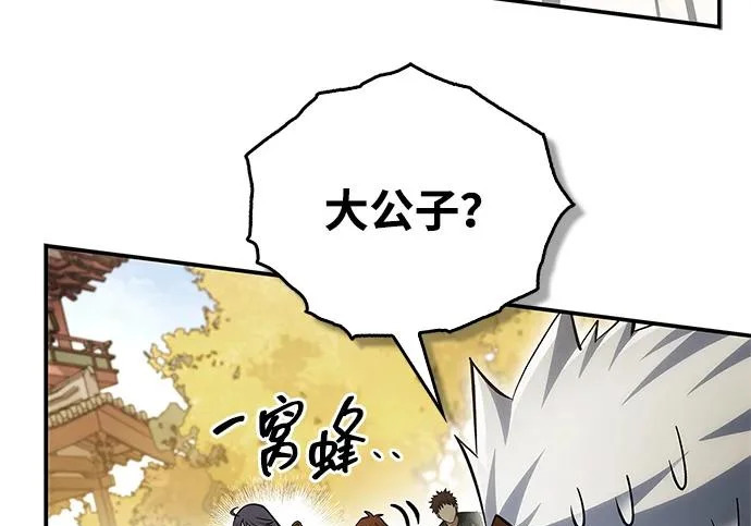 [第175话] 这个也不错 第60页