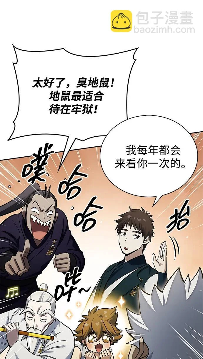 [第175话] 这个也不错 第67页